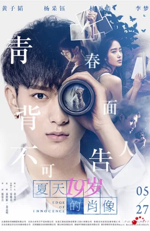 Дорама Грань невинности онлайн