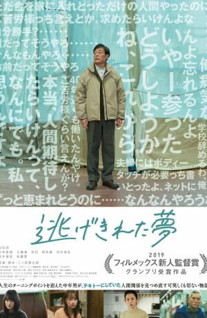 Дорама Ускользнувший сон онлайн