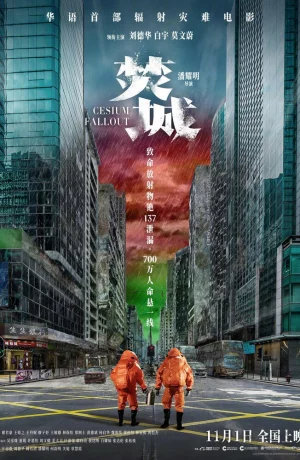 Дорама 55-й элемент онлайн