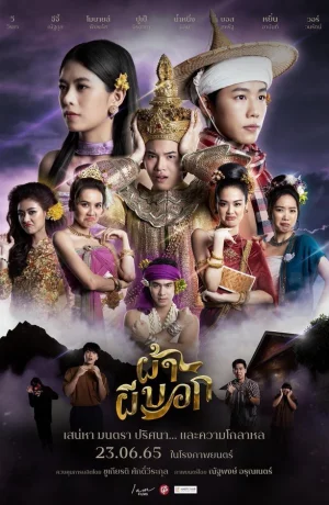 Дорама Ткань онлайн