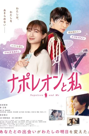 Дорама Наполеон и я онлайн