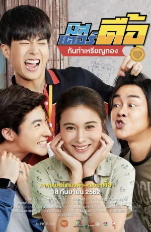 Дорама Люби и беги онлайн