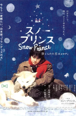 Дорама Снежный принц онлайн