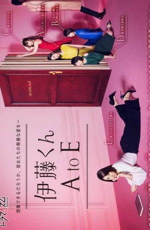 Дорама Ито-кун: от А до Е онлайн