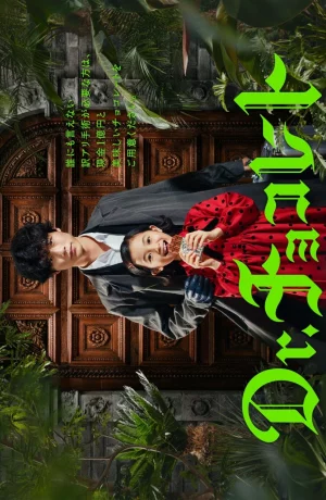 Дорама Доктор Шоколад онлайн