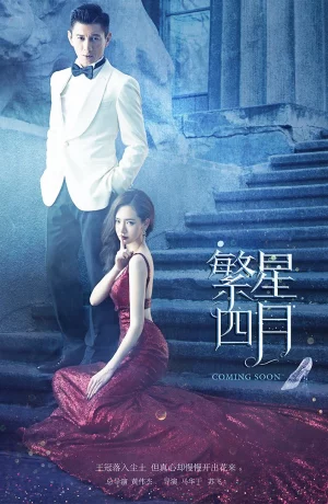 Дорама Апрельская звезда онлайн