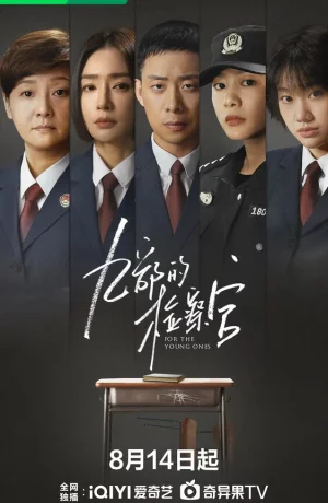 Дорама Прокурор 9-го отдела онлайн