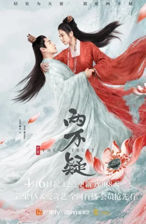 Дорама Доверие онлайн