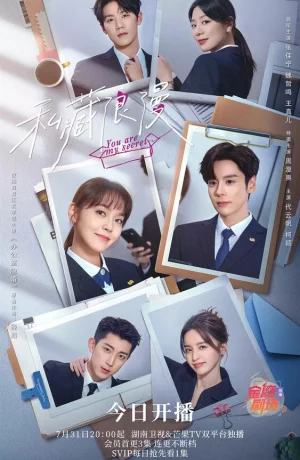 Дорама Ты – мой секрет онлайн