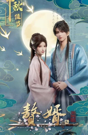 Дорама Зять онлайн