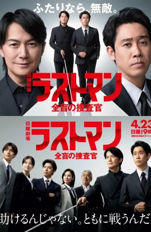 Дорама Слепой профайлер онлайн