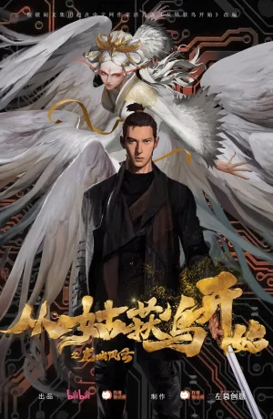 Дорама Ходоки чистилища онлайн